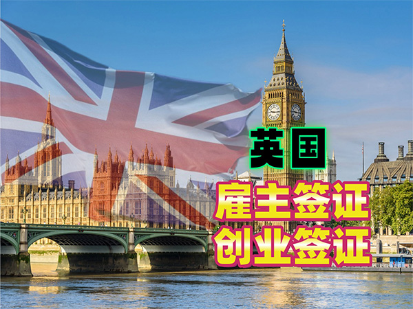 英國